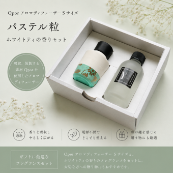 アロマディフューザー ギフト 九谷焼 Qpor Sサイズ (パステル粒 ピンク/ベージュ/グリーン) フレグランスセット (加賀紅茶/ホワイトティー) 陶器 アロマポット おしゃれ プレゼント