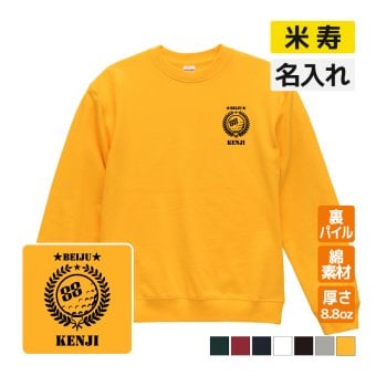 米寿祝い 名入れ無料トレーナー ゴルフ エンブレム 男性 女性 共通 【ゴルフA】プレゼント スウェット 米寿 お祝い 88歳の誕生日 