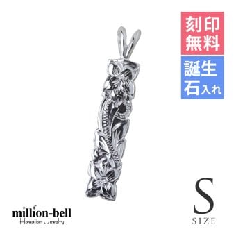 ハワイアンジュエリー シルバー ペンダント トップ 刻印 無料 誕生石入れ可 Sサイズ 縦24mm カットアウト 定番 プレート シルバー925 ネックレス チェーン別売 ペンダントヘッド メール便 メンズ レディース 誕生日 プレゼント ハロウィン 【品番：SP10701】