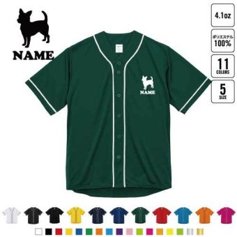 チワワ2 犬種別ドッグシルエット  名入れベースボールシャツ BBシャツ レイヤードシャツ 野球 チームウェア B系 ストリート系