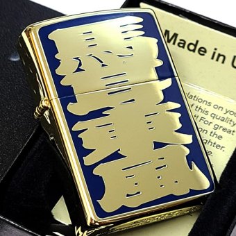 ZIPPO 馬耳東風 和柄 ジッポ ライター 漢字 ユーモア 四字熟語 ゴールド 彫刻 色差し ネイビー おしゃれ ギフト メンズ 紺 エッチング かっこいい 金 プレゼント