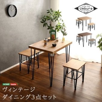ダイニング3点セット セット ダイニングセット ダイニングテーブル 3点セット 2人掛け おしゃれ 北欧 テーブル ダイニング 食卓 西海岸 モダン ヴィンテージ インダストリアル レトロ 木製 食卓テーブル ダイニング3点 Umbure 食卓3点セット 新生活