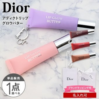 【新感覚リップトリートメント】ディオール アディクト リップ グロウ バター 10ml Dior リップトリートメント うるツヤリップ 保湿 ケア コスメ 正規品 新品 ブランド プレゼント ギフト 誕生日プレゼント 女性 女友達