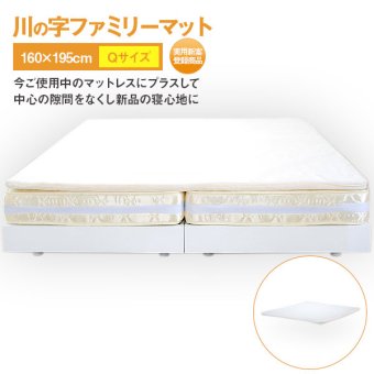 マットレスのみ 高反発ウレタン 川の字マットレス クイーンサイズ1枚タイプ シーツ付き 160x195 添寝 新入学 新学期 新生活 家族 親子 子供 子ども こども キッズ 子供部屋 寝室 おしゃれ ナチュラル シンプル ウレタンマットレス コットン