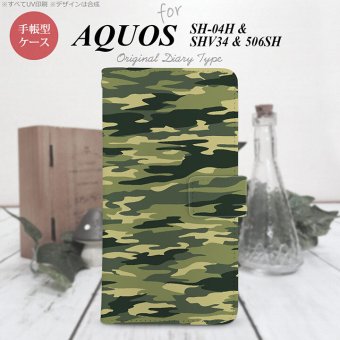 【手帳型 スマホ カバー ケース】【SHV34】【アクオス セリエ】手帳型 ケース SHV34 スマホ カバー AQUOS SERIE アクオス 迷彩B 緑A nk-004s-shv34-dr1172【メール便送料無料】