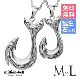 ハワイアンジュエリー ネックレス フィッシュフック モアナ ペアネックレス 2本セット 刻印 無料 誕生石入れ可 Mサイズ Lサイズ シルバー925 大人 友達 長さ選べる カップル 夫婦 プレゼント ハロウィン 【品番：CG-SP2725-SP2926P】