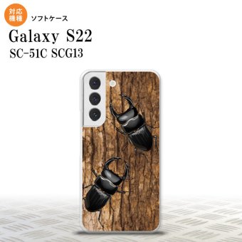 SC-51C SCG13 Galaxy S22 スマホケース 背面ケースソフトケース クワガタ B メンズ レディース nk-s22-tp332