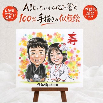 ウェルカムボード 似顔絵 贈り物 手描き プレゼント 名入れ ギフト 結婚式 婚礼 ウェディング ウェルカムボード 結婚祝い 新郎 両親 新婦 カップル 下書き確認 名入れ 修正無料 そっくり 喜ばれる 親孝行 宝物 一生もの ウェディング 思い出 ブライダル 感謝 引っ越し バレンタインデー オリジナル 二次会 ハロウィン 家族 お祝いの品 初任給 卒寿祝い