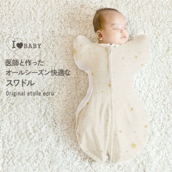 アイラブベビー スワドル　Sサイズ エトワールエクリュ 新生児(0ヶ月)から4ヶ月頃まで 3315-3429-36