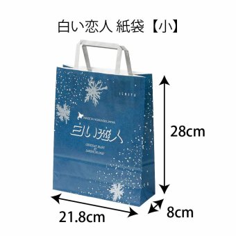 【同梱専用】白い恋人 紙袋 （小） 北海道 母の日 ギフト お取り寄せ 人気