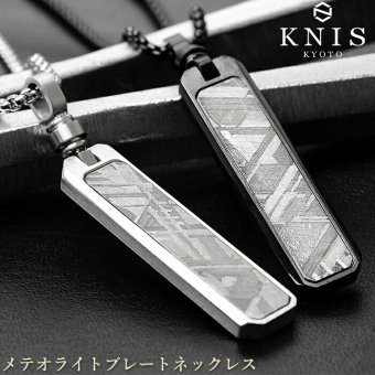 KNIS ニス メテオライト 隕石 ネックレス メンズ シンプル プレート ステンレス 人気 ブランド ペンダント KN-NC002