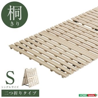 ベッド 寝具 シングル 二つ折 すのこ シングルサイズ 布団が干せる 折りたたみ式 折りたたみ 湿気対策 通気性 布団部屋干し コンパクト 送料無料 商品保証