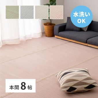 夏ラグ 夏用カーペット 洗える い草風 カーペット 四条 本間 8帖 8畳 PP ラグ ビニール風 上敷き ござ 畳の保護