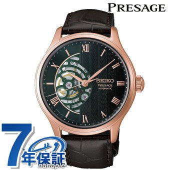 セイコー プレザージュ Japanese Garden 自動巻き 腕時計 ブランド メンズ オープンハート SEIKO PRESAGE HCB007J アナログ グリーン ダークブラウン