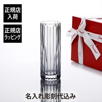 Baccarat バカラ ハーモニー コリンズグラス 17cm 名入れ彫刻込み 名入れ ギフト プレゼント 誕生日 記念日 グラス 父の日 母の日 還暦 退職 お祝い 名前 刻印 法人記念品 正規品 紙袋付き カクテル ロンググラス ロングカクテル ハイボール ソフトドリンク