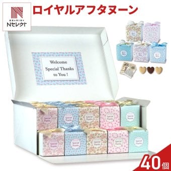 ロイヤルアフタヌーン クッキー 紅茶 詰め合わせ ギフト BOX 計40セット入 スイーツ 個包装 かわいい 焼き菓子 紅茶ティーバッグ【北海道・沖縄県・離島 配送不可】