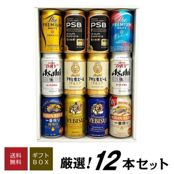  ４大国産ビール プレミアム＆定番ビール飲み比べ 9種 12本 ギフト セット　誕生日プレゼント お歳暮 お供え 出産 お祝い 内祝い お返し 送料無料対象外地域有【包装済】