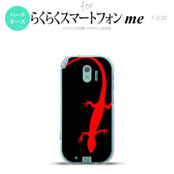 【F03K】【スマホケース/スマホカバー】F03K スマホケース らくらくスマートフォンme F-03K カバー トカゲ 黒×赤 nk-f03k-778【メール便送料無料】