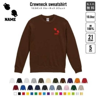 スウェット ボクシング2  クルーネック トレーナー 名入れスウェット 名入れトレーナー 名入れ コットン 長袖 カットソー チームウェア 記念 クラブ  リング　グローブ　ムエタイ