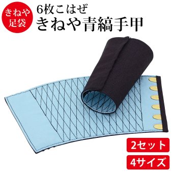 きねや無敵 手甲 6枚こはぜ 2セット 綿100％ てっこう てこう 青縞手甲 藍染 作業用 お祭り用 作業着 腕カバー とび職 大工 祭り よさこい 神輿 太鼓 衣装 手首保護 リストバンド 手首ガード M～3L 4サイズ展開【送料無料】