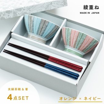 【公式】綾重ね夫婦茶碗ギフト オレンジ×ネイビー ギフトラッピング込み 日本製 波佐見焼 食器セット 磁器 夫婦箸 天然木 食洗機対応 電子レンジ対応 CDF etendue CDFエタンデュ ビスク