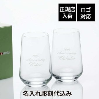 【正規店入荷】【名入れ代込】【ロゴ対応】iittala イッタラ エッセンス ユニバーサルグラス 550ml ペア ラッピング無料 紙袋付き 名入れ 彫刻 刻印 ギフト プレゼント タンブラー お祝い 記念日 法人記念品 ペアギフト ペアグラス 結婚祝い 結婚記念日 引出物