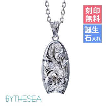 ハワイアンジュエリー ネックレス スクロール シルバー ネックレス 刻印 無料 誕生石入れ可 ボディーボード バチカン彫模様 シルバー925 ギフトラッピング可能 長さ選べる BY THE SEA バイザシー プレゼント ハロウィン 【品番：CG-SP327】