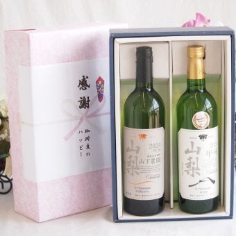 感謝の贈り物ボックス 国産甲州種辛口白ワインと国産ワインセット(山梨 甲州 白ワイン やわらかな辛口(山梨県)750mlシャンモリ 山梨限定醸造白750ml(笛吹市石和町山下農園産甲州)