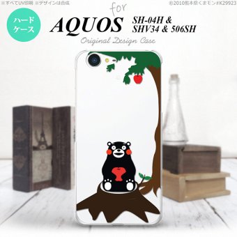 【SH04H】【スマホカバー/スマホケース】【メール便送料無料】【アクオス ゼータ】くまモン SH04H スマホケース AQUOS ZETA SH-04H カバー アクオス ゼータ くまモンとリンゴB nk-sh04h-km02