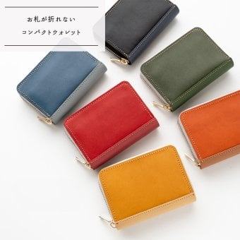 送料無料 お札が折れない コンパクトウォレット 【 Sジーンズ × シュリンクレザー 】 本革 ヌメ革 クローム革 ミニ財布 プレゼント