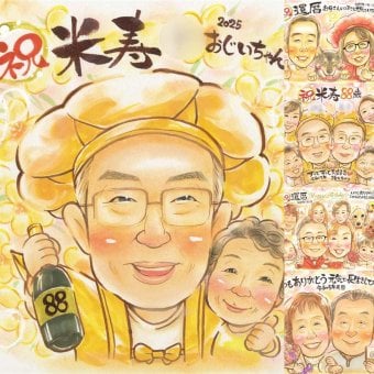 誕生日の記念に、ずっとそばに置きたくなる似顔絵です。 贈り物 似顔絵 米寿 ギフト プレゼント 手描き 名入れ 誕生日 長寿 記念日 お祝い 孫 祖父母 ご両親 修正無料 下書き確認 名入れ 似てる 宝物 親孝行 そっくり 宝物 傘寿 88歳 米寿祝い 初任給 引っ越し 大量注文 長寿祝い 卒寿祝い 結婚祝い 同窓会 ハロウィン メモリアルギフト 古希祝い イラスト クリスマス