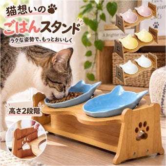 猫用フードボウル 通販 ペット用食器台付き セラミック製ボウル 食べやすい猫用食器 傾斜付きスタンド ダブルフードボウル 猫型セラミック食器 木製食器スタンド 高さ調節可能 食べやすい設計 おしゃれ 餌皿水入れセット ペットボウル 子猫用 陶器 かわいい
