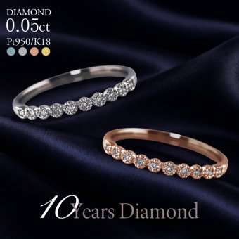 ダイヤモンド リング 指輪 ピンキーリング ピンキー ミルグレイン 0.05ct K18 18K 18金 プラチナ プラチナ950 ダイヤ 女性 レディース 誕生日 記念日 結婚記念日 錫婚式 10年 10周年 プレゼント ギフト 誕生日プレゼント 自分へのご褒美 20代 30代 40代 50代 60代 妻 彼女 ゴールド ホワイトゴールド ピンクゴールド イエローゴールド ダイヤ 金属アレルギー