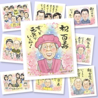 百寿のプレゼントに、大切な思い出を似顔絵で残しませんか。修正無料で、納得しながら進められます。 プレゼント 百寿 似顔絵 手描き 名入れ ギフト 贈り物 百寿 白寿 長寿 記念 祖父母 おじいちゃん おばあちゃん 修正無料 名入れ 下書き確認 実績多数 宝物 親孝行 かわいい 百寿 一生もの 長寿祝い 100歳 結婚祝い 色紙 お祝いの品 二次会 カラフル 大人数 感謝の品 記念日 引っ越し