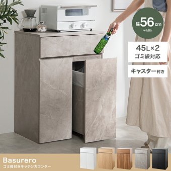ゴミ箱付きキッチンカウンター 幅56cm×奥行42cm×高さ80cm コンパクト 大容量 ナチュラル パーティクルボード メラミン 組立品 使いやすく分別ラクラク 2連タイプと3連タイプの2種類をご用意しました 理想のキッチン空間を作り出します