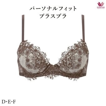 ワコールプレミアム 25G パーソナルフィットプラスブラ ブラジャー BXD425 3/4カップ D・E・Fカップ【セール】
