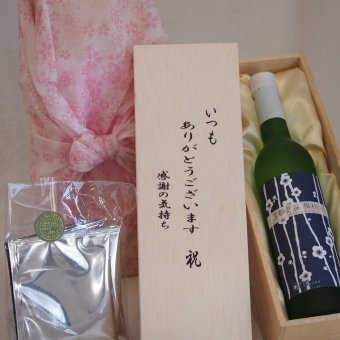 贈り物いつもありがとう木箱と珈琲ドリップセット挽き立て珈琲(ドリップパック5パック)京都青谷梅わいん (京都府) 500ml