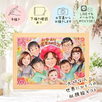 還暦祝い プレゼント 似顔絵 手描き 贈り物 名入れ ギフト 還暦 お祝い 誕生日 記念日 60歳 大人数 家族 お父さん 両親 お母さん 名入れ 修正無料 下書き確認 親孝行 似てる そっくり 宝物 長寿 思い出 60歳 還暦 サプライズ お祝いの品 ハロウィン 快気祝い 贈答品 大量注文 メモリアルギフト バレンタインデー 初任給 節目 同窓会 百寿祝い