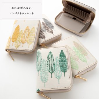 お札が折れない コンパクトウォレット 【 季節の森 】 全面 刺繍 北欧風