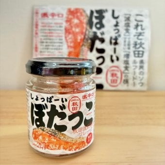 ぼだっこ　6個セット しょっぱーい 激辛口(塩辛い) 塩鮭 ご飯のお供 【秋田名物】鮭 サケ 鮭フレーク 紅鮭 ソウルフード お茶漬け グルメ 秋田のおみやげ 大人気 お茶漬けの素 瓶詰 その他惣菜・おつまみ【送料無料】
