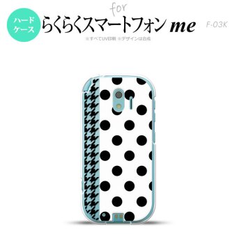 【F03K】【スマホケース/スマホカバー】F03K スマホケース らくらくスマートフォンme F-03K カバー ドット・千鳥 黒 nk-f03k-1515【メール便送料無料】