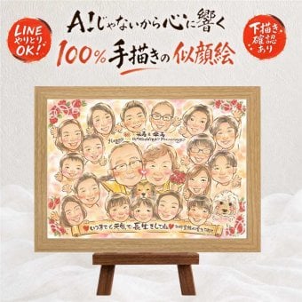 似顔絵 米寿祝い ギフト 手描き 贈り物 名入れ プレゼント 米寿 長寿祝い 88歳 誕生日 長寿 大人数 お母さん 両親 家族 お父さん 下書き確認 修正無料 名入れ 親孝行 一生もの 宝物 似てる 思い出 88歳 長寿 記念日 お祝い返し カラフル サプライズ 快気祝い 還暦祝い 結婚祝い 百寿祝い イラスト メモリアルギフト 大量注文 感謝 メモリアル