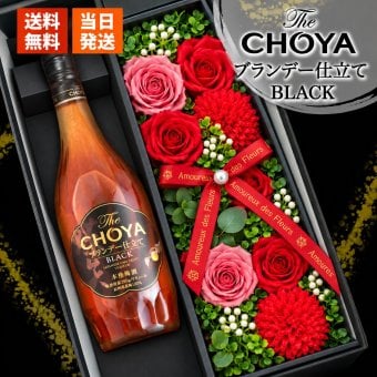 CHOYA 梅酒 700mlセット お酒 チョーヤ ギフト記念日 プレゼント ソープフラワー フラワーボックス 花 お花 定年退職 還暦祝い 退職祝い 男性 女性 お祝い 古希 喜寿 傘寿 米寿 卒寿 白寿 百寿