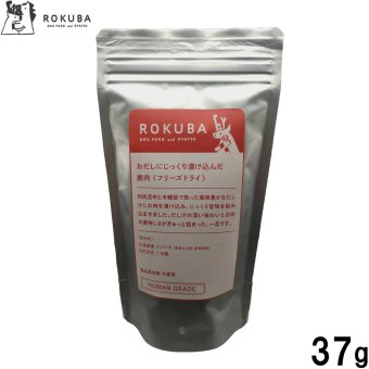 ロクバ ROKUBA おだしに漬け込んだフリーズドライ 鹿 国産 犬用おやつ 37g