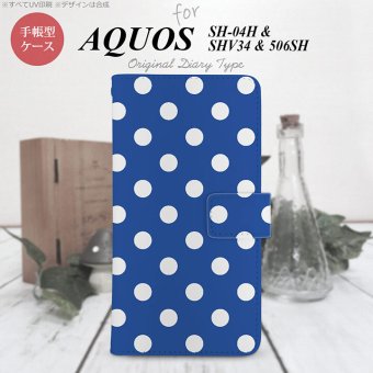 【手帳型 スマホ カバー ケース】【SHV34】【アクオス セリエ】手帳型 ケース SHV34 スマホ カバー AQUOS SERIE アクオス ドット・水玉 青 nk-004s-shv34-dr837【メール便送料無料】