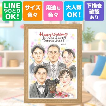 結婚式のお祝いに、贈った瞬間の笑顔まで楽しみになる一枚。 似顔絵 ギフト サンクスボード 贈り物 手描き 名入れ プレゼント 結婚式 サンクスボード 感謝 お祝い 披露宴 大人数 友達 新郎新婦 同僚 職場 名入れ 下書き確認 修正無料 実績多数 宝物 かわいい そっくり 宝物 婚礼 サンクスボード 新郎新婦ギフト 入籍 オリジナル 初任給 ホワイトデー 感謝の品 記念日 メモリアル 家族
