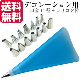 【口金14種+シリコン袋ブルー】 絞り袋 口金 金型 絞袋 絞り金 ホイップ 生クリーム デコレーション 製菓 製菓用 お菓子 ホイップクリーム セット 口金セット ショートケーキ 絞り口金 カップケーキ ケーキ クリスマス バレンタイン プロ