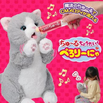 ちゅ～るちょうだい！ぺろりーにゃ いなば CIAOちゅ～る 動く猫 ぬいぐるみ 猫型ロボット 電動ぬいぐるみ 動くおもちゃ ネコ 猫 ペットロボット CMメロディ 魔法のちゅ～る 3才以上 子供 猫好き 高齢者 シニア 誕生日 クリスマス 敬老の日 プレゼント ギフト