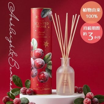 【季節限定】 正規品 アシュレイ＆バーウッド リードディフューザー 150ml フロステッドベリー Ashleigh & Burwood 芳香剤 ルームフレグランス ディフューザー 英国 おしゃれ 長持ち 高級 ギフト プレゼント 贈り物 新築祝い 結婚祝い