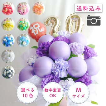 【選べる数字】【バルーン入りカラフルフラワーアレンジメント】【選べる10色】【Mサイズ】【クール便】フラワーアレンジメント 送料込｜敬老の日 誕生日 結婚祝い 出産祝い 還暦祝い 退職祝い 結婚記念日 引っ越し祝い 新築祝い 産休祝い 開業・開店祝い記念日 周年祝い